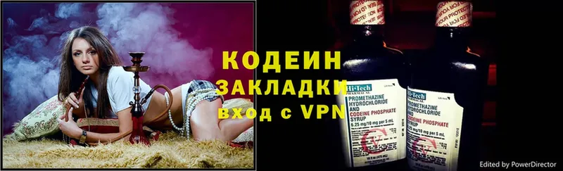 Кодеиновый сироп Lean Purple Drank  магазин продажи   Кисловодск 