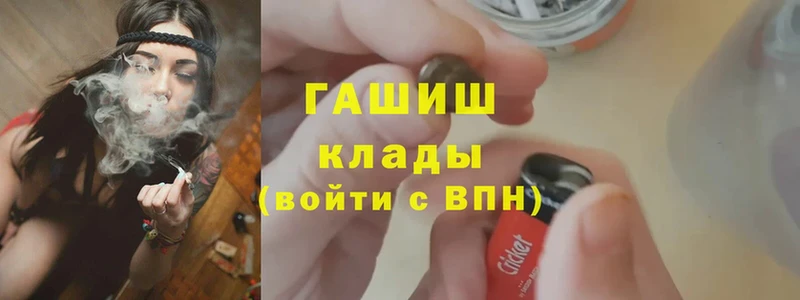 Гашиш hashish  как найти наркотики  omg маркетплейс  Кисловодск 