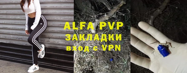 ALPHA PVP Белокуриха